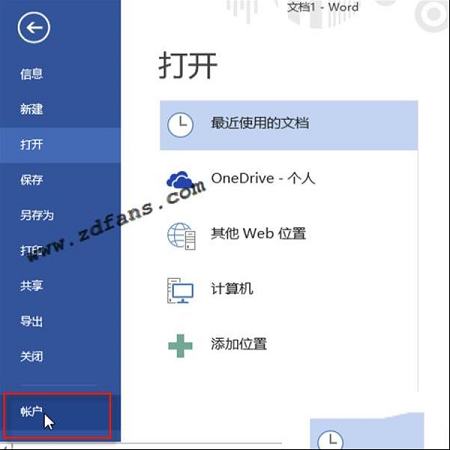 -Microsoft Office 201332位/64位 完整免费版