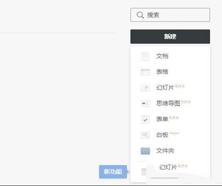 -石墨文档v1.4.4官方版