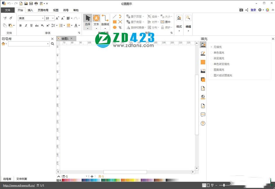 亿图图示9.4破解版,亿图图示(Edraw Max)9.4中文破解版下载(附破解补丁)