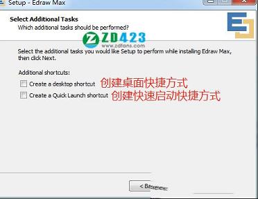 -亿图图示9.4中文完整破解版(附密钥/破解补丁)