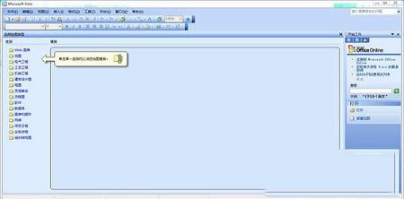 -visio 2003破解版