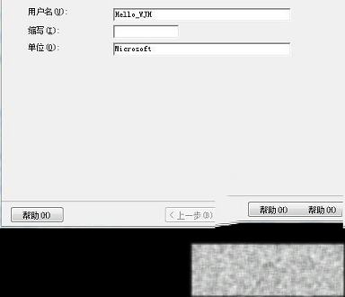 -visio 2003破解版