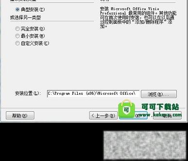 -visio 2003破解版