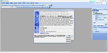 -visio 2003破解版