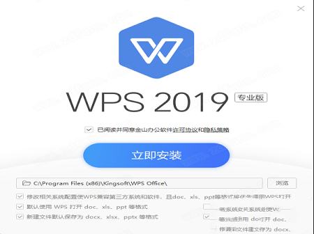 WPS 2019下载-WPS 2019v11.8.2.9015铁建版