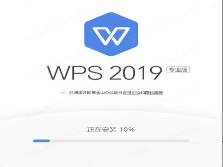 WPS 2019下载-WPS 2019v11.8.2.9015铁建版