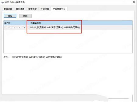 WPS 2019下载-WPS 2019v11.8.2.9015铁建版