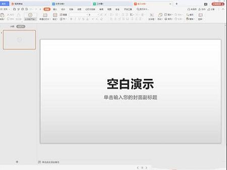 WPS Office 2021下载-WPS Office 2021v11.1教育考试专用版