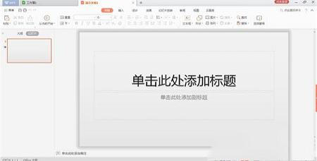 WPS Office 2019下载-WPS Office 2019个人版v11.1.0.7989免费版
