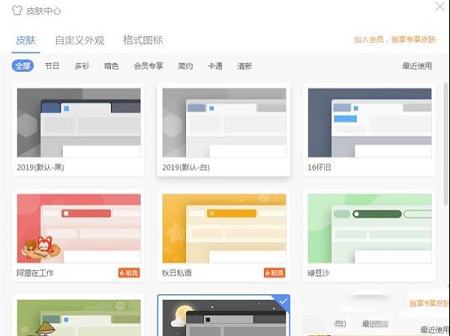 WPS Office 2019下载-WPS Office 2019个人版v11.1.0.7989免费版