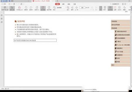 WPS Office 2019下载-WPS Office 2019个人版v11.1.0.7989免费版