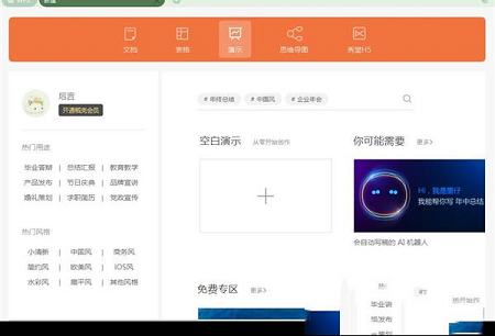 WPS Office 2019下载-WPS Office 2019个人版v11.1.0.7989免费版
