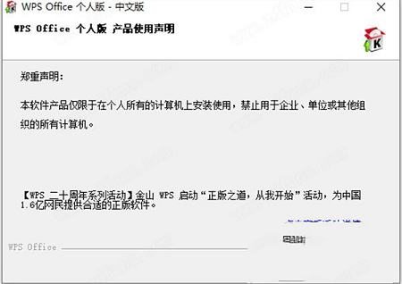 WPS Office下载-WPS Office 2007v6.3.0.1519个人版