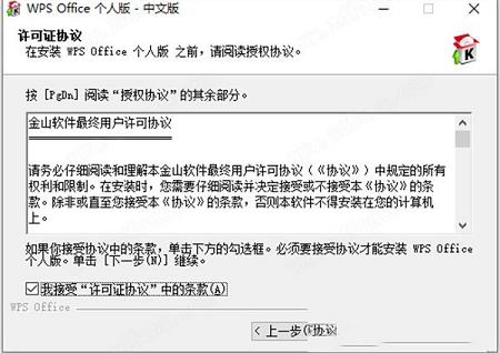 WPS Office下载-WPS Office 2007v6.3.0.1519个人版