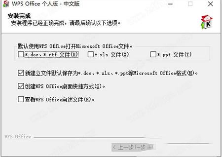 WPS Office下载-WPS Office 2007v6.3.0.1519个人版
