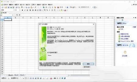 WPS Office下载-WPS Office 2007v6.3.0.1519个人版