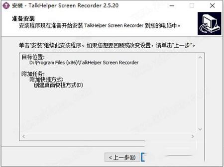 专业级录屏软件下载-TalkHelper Screen Recorderv2.5.20破解版