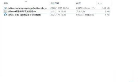 谷歌上网助手下载-Ghelper(谷歌上网助手)v2.3.6免费版