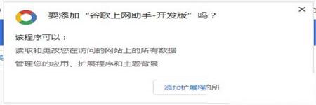 谷歌上网助手下载-Ghelper(谷歌上网助手)v2.3.6免费版