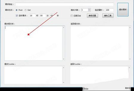 -Req Helperv1.02绿色免费版