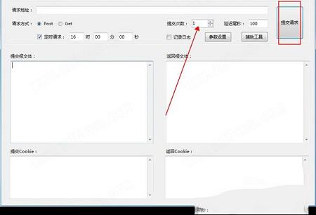 -Req Helperv1.02绿色免费版