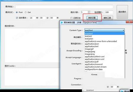 -Req Helperv1.02绿色免费版