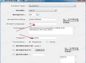 -Req Helperv1.02绿色免费版