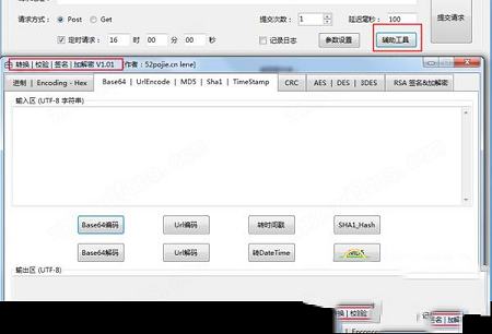 -Req Helperv1.02绿色免费版