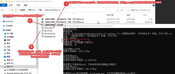 kaf下载-kaf cli(TXT文本转epubmobi) V1.2.10 绿色版