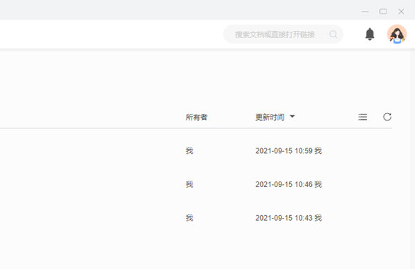 讯飞文档电脑版下载