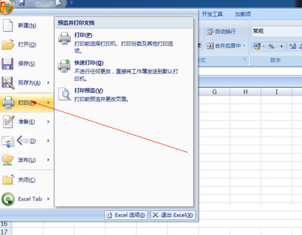 讯飞文档电脑版下载