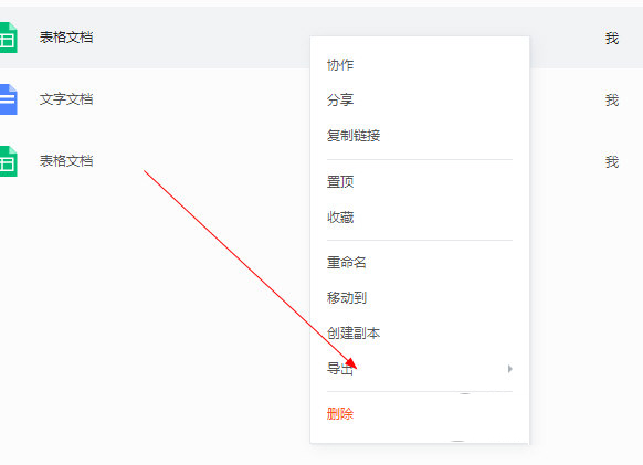 讯飞文档电脑版下载