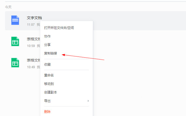 讯飞文档电脑版下载