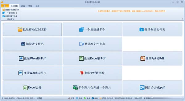 文件专家软件下载-文件专家电脑版 V2.0.0.10 官方版