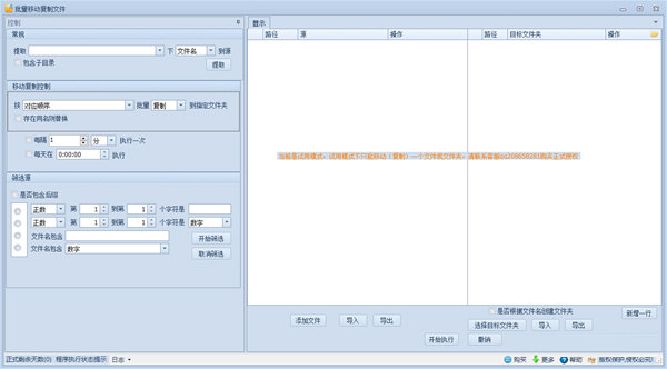 文件专家电脑版
