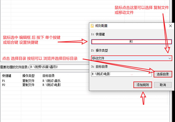 INT0文件分类整理工具