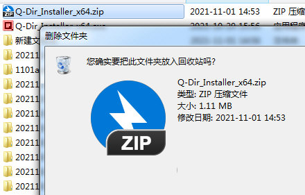 QDIR删除文件