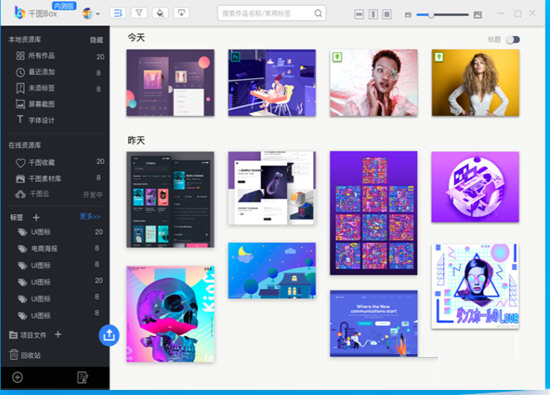 千图Box下载-千图Box V2.1.2.0 官方版