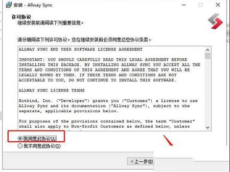 Allway Sync专业版下载-Allway Syncv20.2.1中文专业版