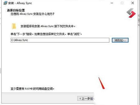 Allway Sync专业版下载-Allway Syncv20.2.1中文专业版