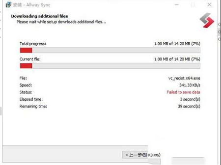 Allway Sync专业版下载-Allway Syncv20.2.1中文专业版
