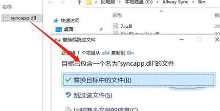Allway Sync专业版下载-Allway Syncv20.2.1中文专业版