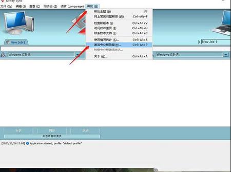 Allway Sync专业版下载-Allway Syncv20.2.1中文专业版