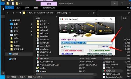 UltraCompare 21下载-UltraCompare 21注册机