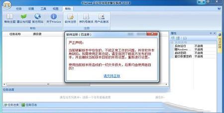 Filegee破解版下载-Filegeev10.0.9企业破解版