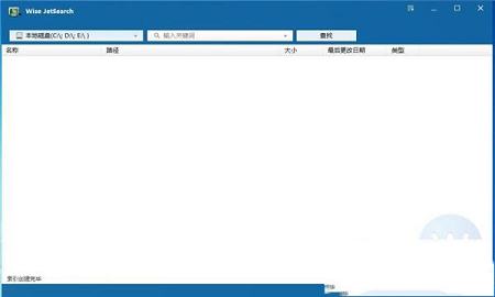 文件搜索工具下载-Wise JetSearch(文件搜索工具)绿色版v3.2.3.212 便携版