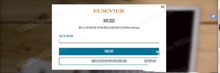 Mendeley下载-Mendeley Desktopv2.55.0官方版