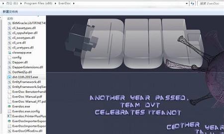 EverDoc 2020下载-EverDoc 2020v4.01破解版(附破解补丁)