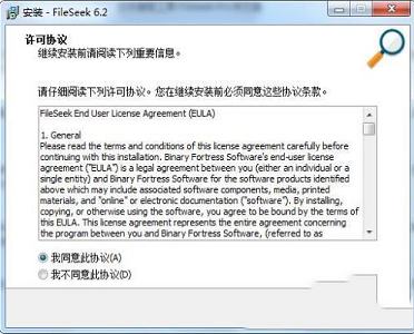 -FileSeek Prov6.2专业破解版(附注册信息和教程)