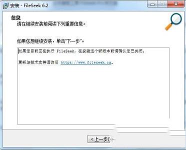 -FileSeek Prov6.2专业破解版(附注册信息和教程)